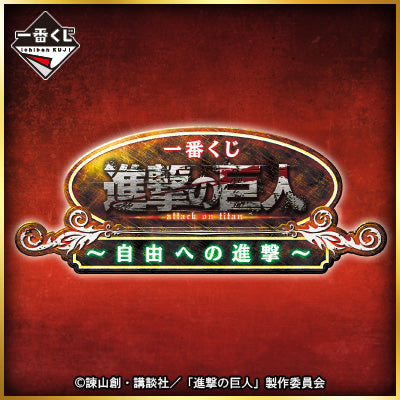 Levi premio B Ichiban Kuji Attack on Titan