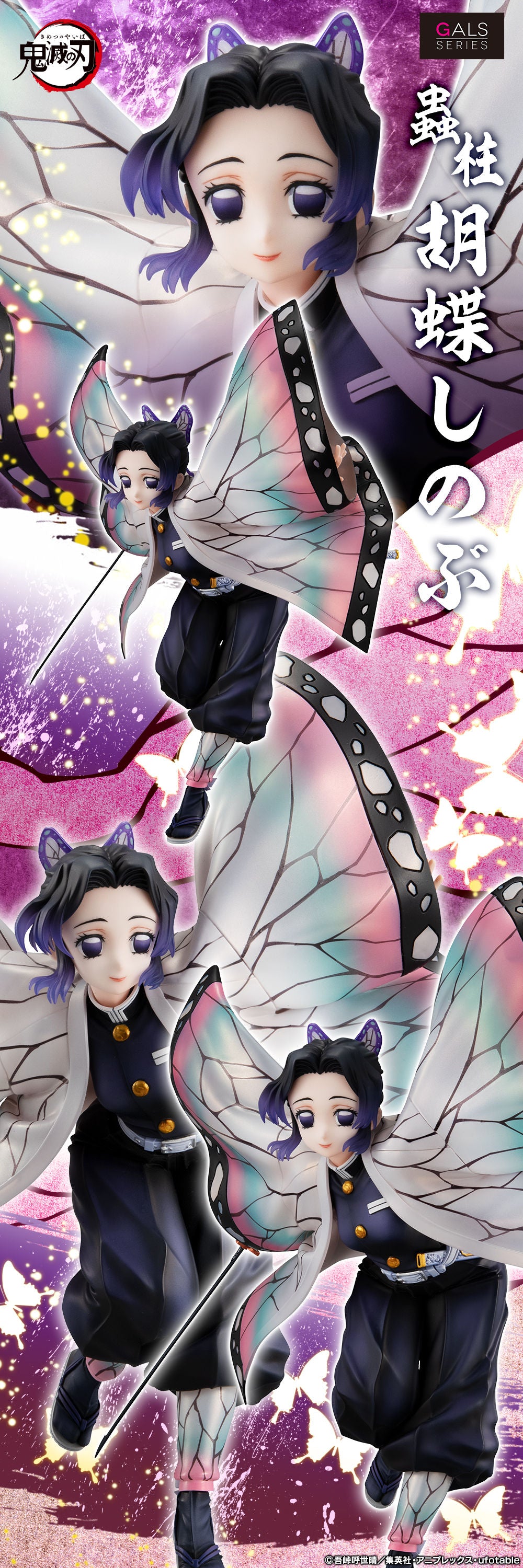 Kochou Shinobu GALS Kimetsu no Yaiba