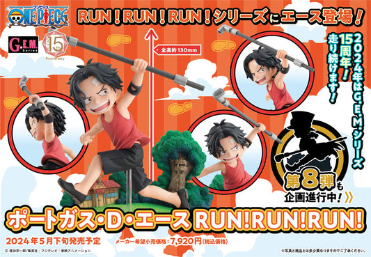 Portgas D Ace RUN!RUN!RUN! Megahouse