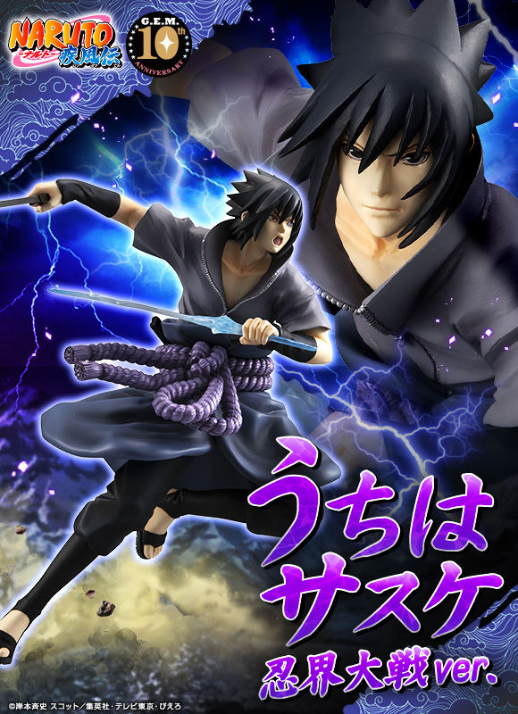 Uchiha Sasuke Ninja World War Ver. G.E.M. Naruto Shippuden Megahouse