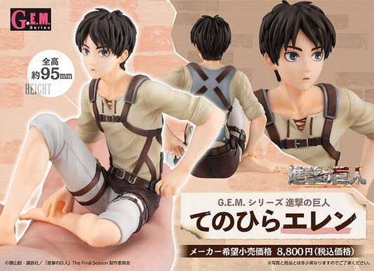 Eren Jeager Palm-Sized G.E.M Megahouse Attack on Titan