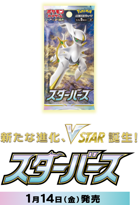 Pokémon Trading Card Game Sword & Shield Expansion Pack S9 Star Birth 1 Box (Japanese Edition)