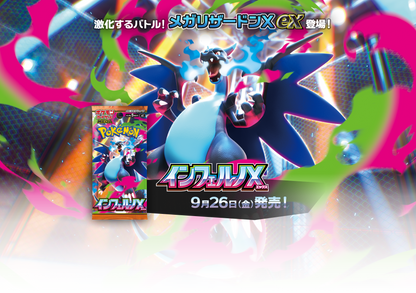 INFERNO X MEGA Erweiterungspack Pokémon-Kartenspiel (Japanische Version)