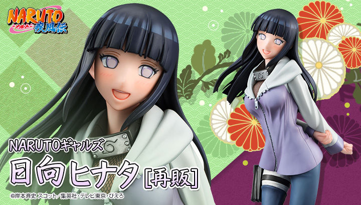 Hinata Hyuga Gals Naruto Shippuden  Megahouse