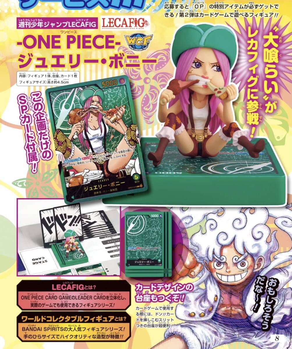 Jewelry Bonney LECAFIG Wcf One Piece