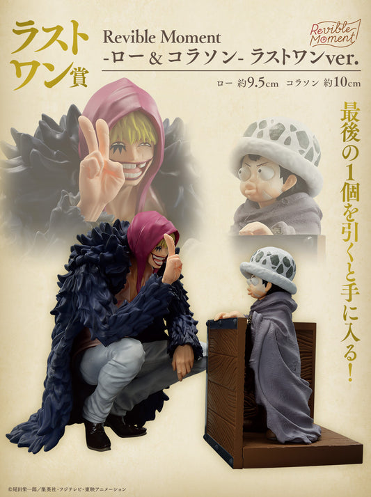 Corazon y law Last One Ichiban Kuji One Piece