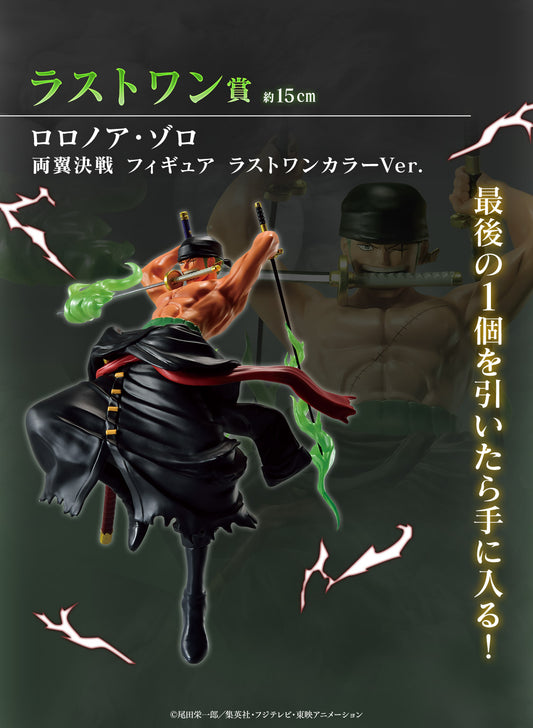 Roronoa Zoro Last One Ichiban Kuji One Piece