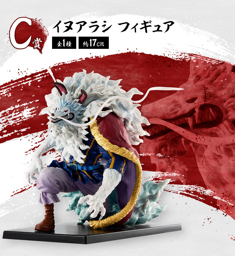 Inuarashi Ichibansho Bandai Spirits