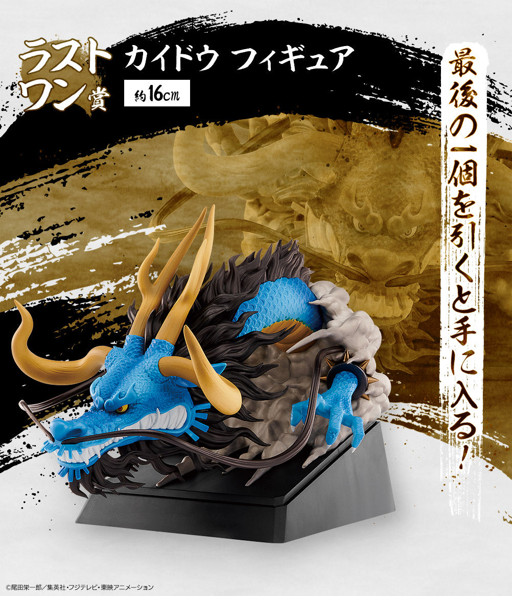 Kaido Ichibansho Bandai Spirits