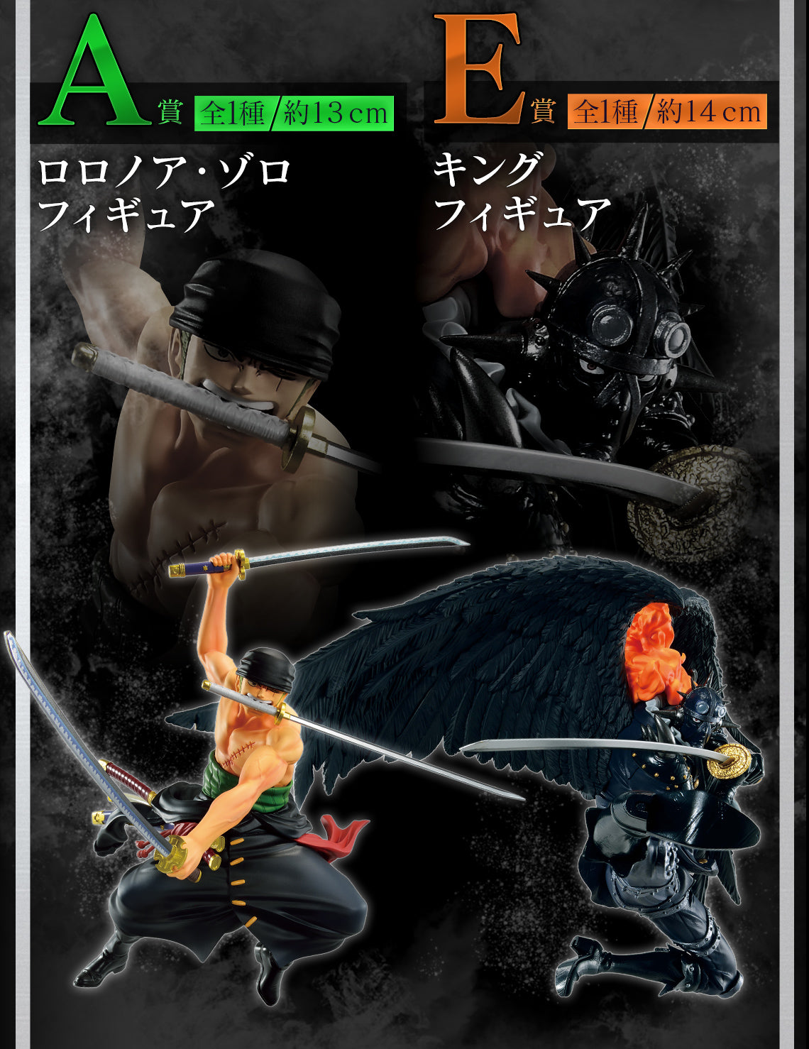 Zoro Ichiban Kuji One Piece