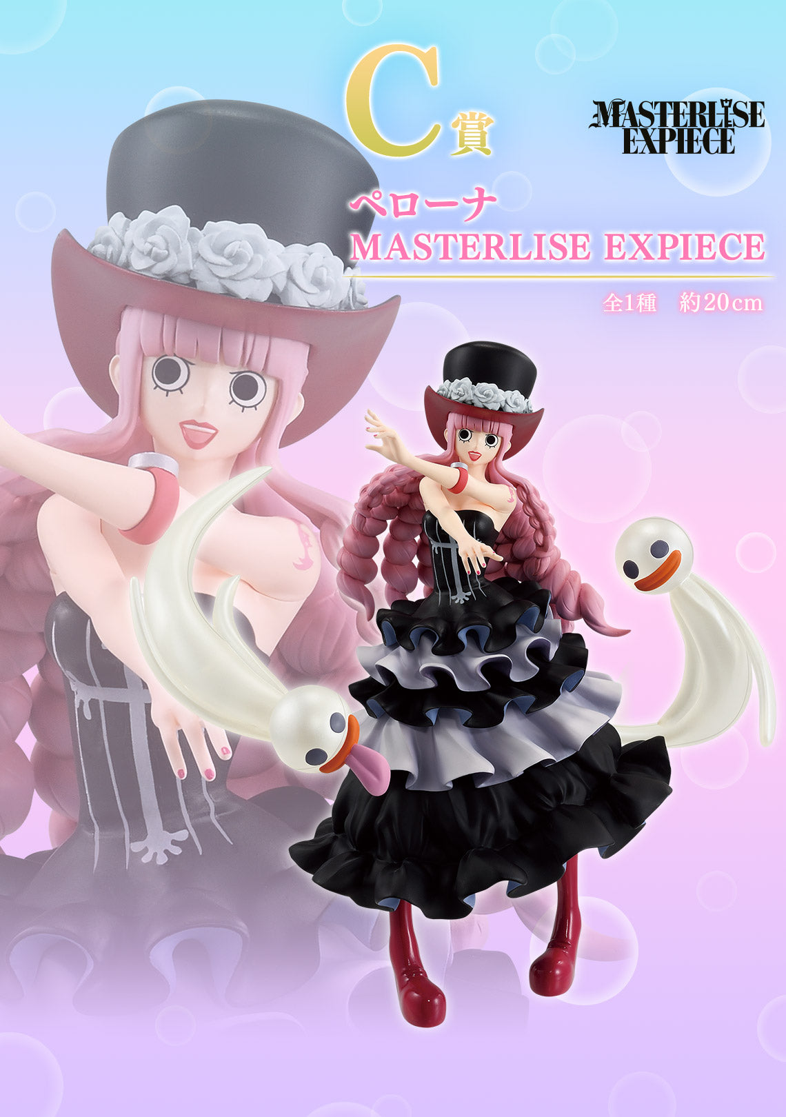 Perona C  MASTERLISE EXPIECE Ichiban Kuji One Piece