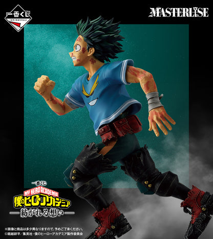 إيزوكو ميدوريا ابذل قصارى جهدك، ديكو جائزة ج MASTERLISE Ichiban Kuji My Hero Academia