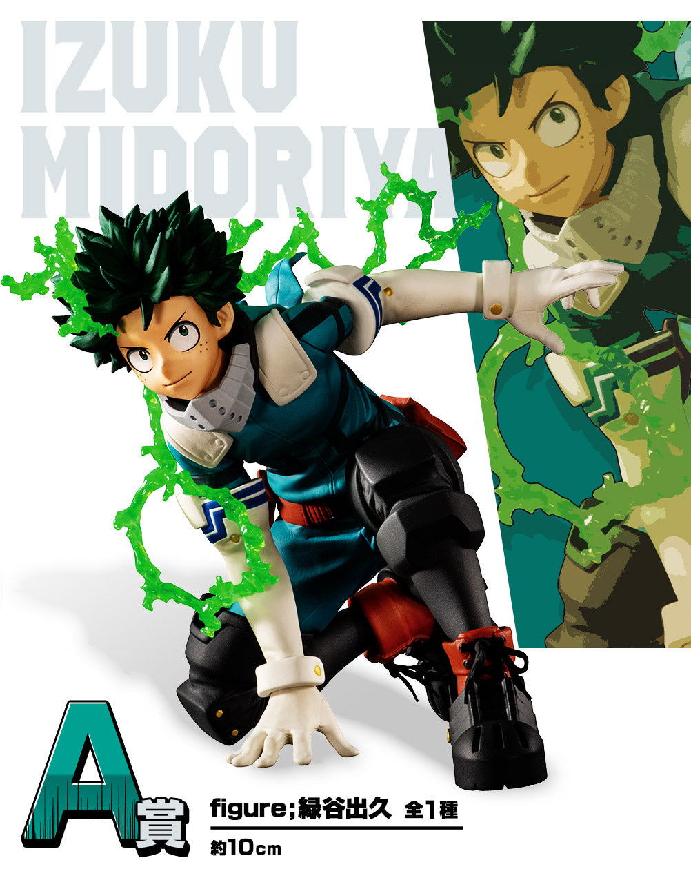 Izuku Midoriya A Ichiban Kuji My Hero Academia