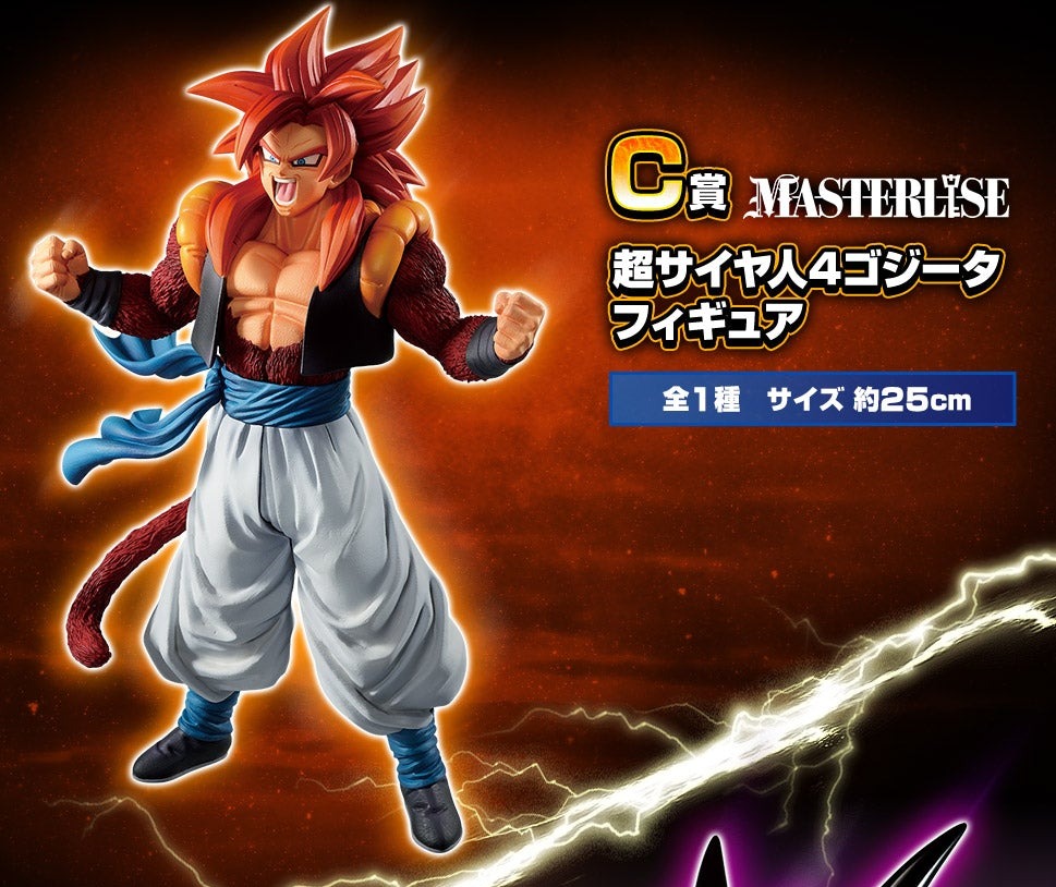 Super Saiyan 4 Gogeta C Ichiban Kuji Dragon Ball