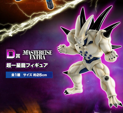 Omega Shenron D Prize Ichiban Kuji Dragon Ball
