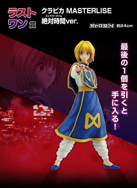 Kurapika ( Curarpikt ) Last One MASTERLISE HUNTER×HUNTER