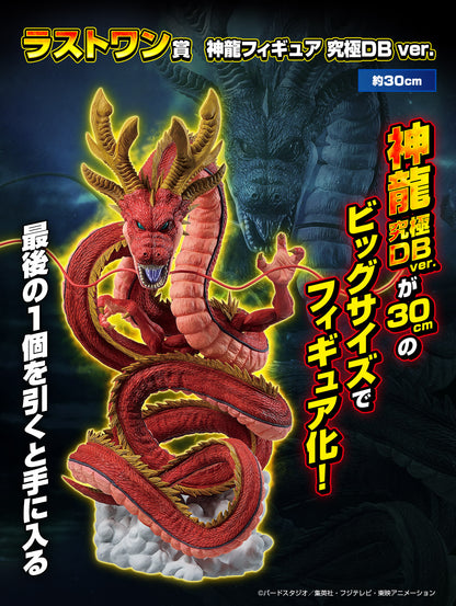 Shenron Last One Ichiban Kuji Dragon Ball