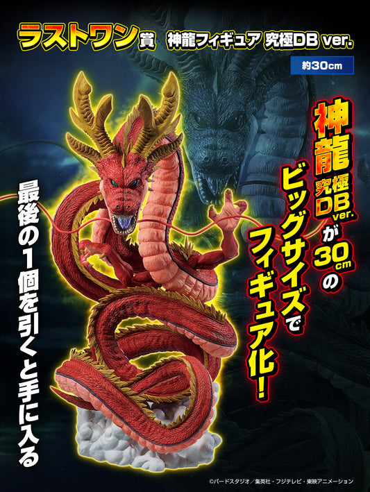 Shenron Last One Ichiban Kuji Dragon Ball