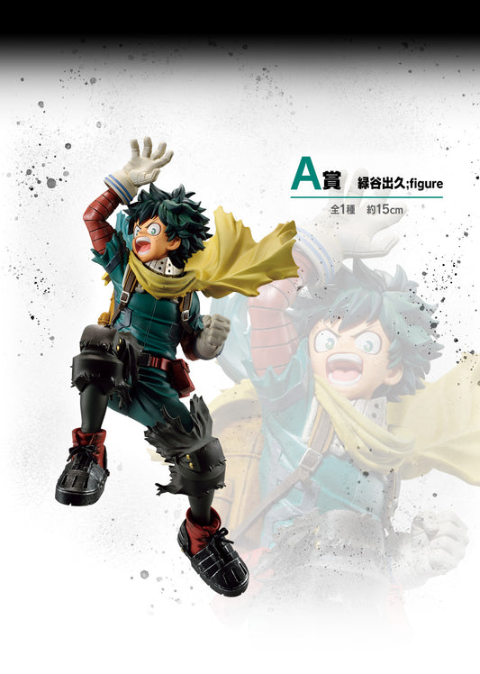 Izuku Midoriya A Ichiban Kuji My Hero Academia