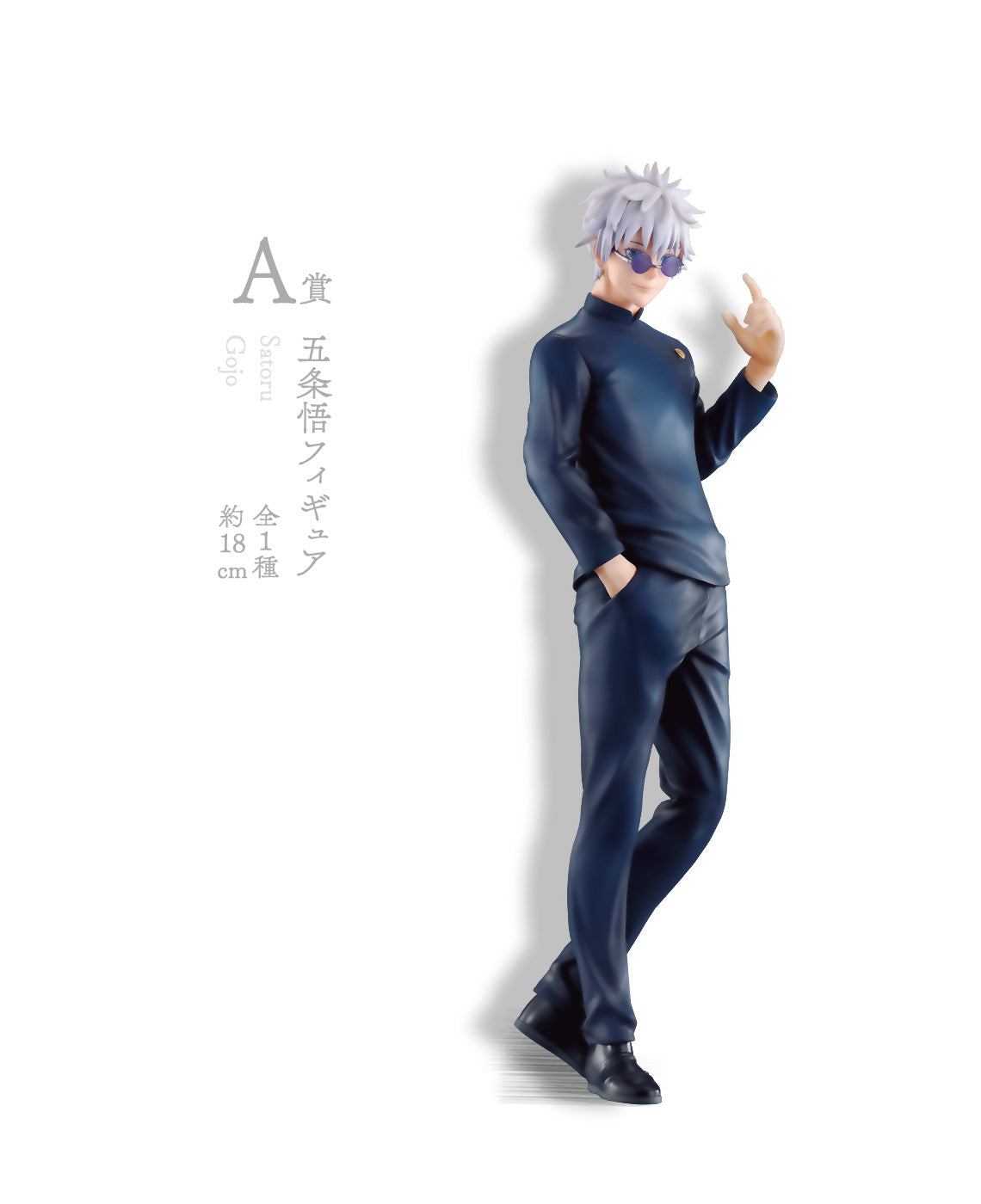 Satoru Gojo A Ichiban Kuji Jujutsu Kaisen