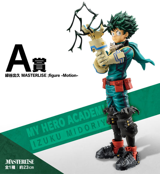 Izuku Midoriya A Masterlise  Ichiban Kuji My Hero Academia