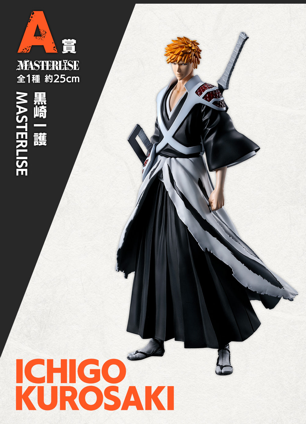 Kurosaki Ichigo A MASTERLISE Ichiban Kuji Bleach