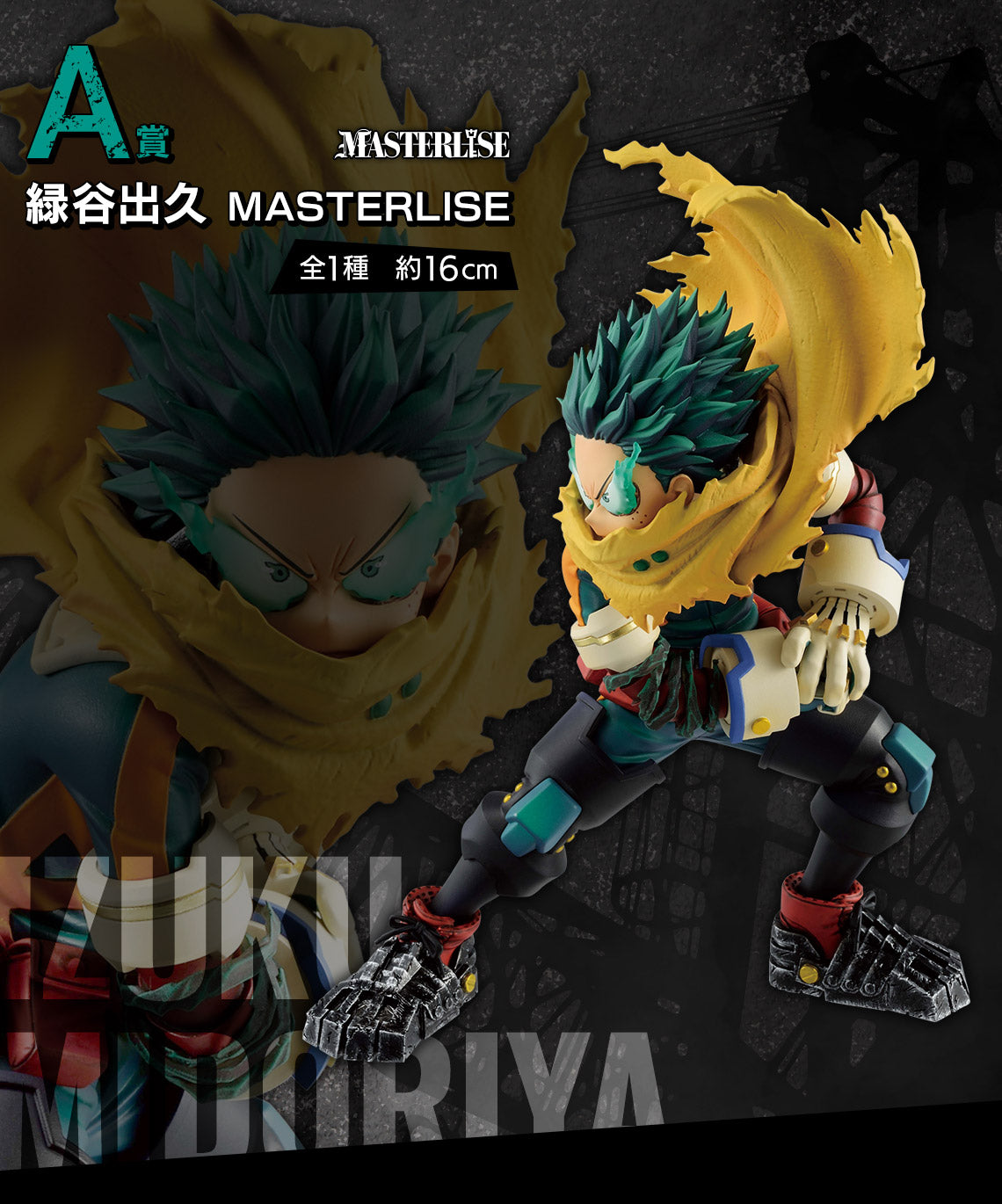 Izuku Midoriya Premio A MASTERLISE My Hero Academia