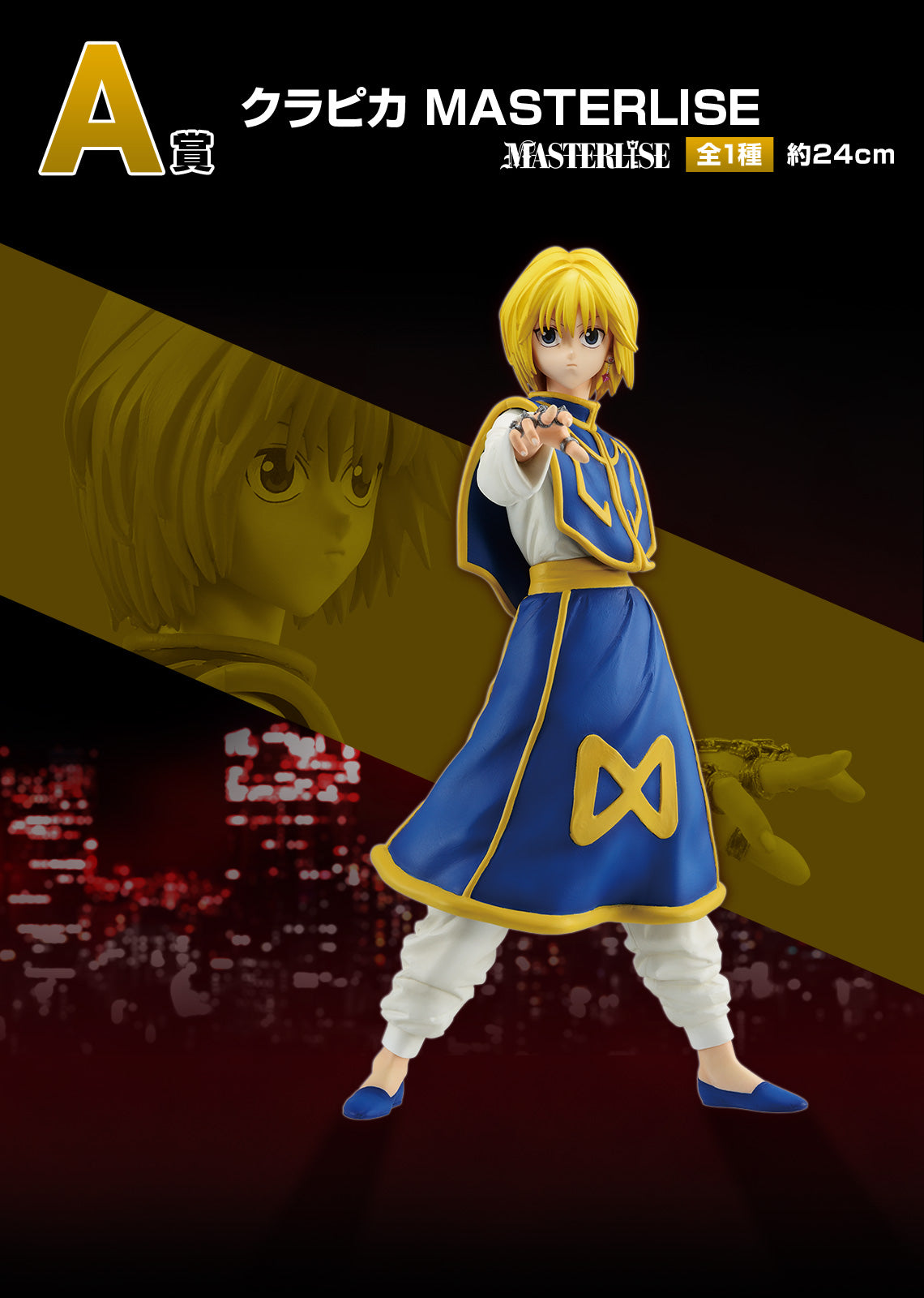 Kurapika ( Curarpikt ) A MASTERLISE HUNTER×HUNTER