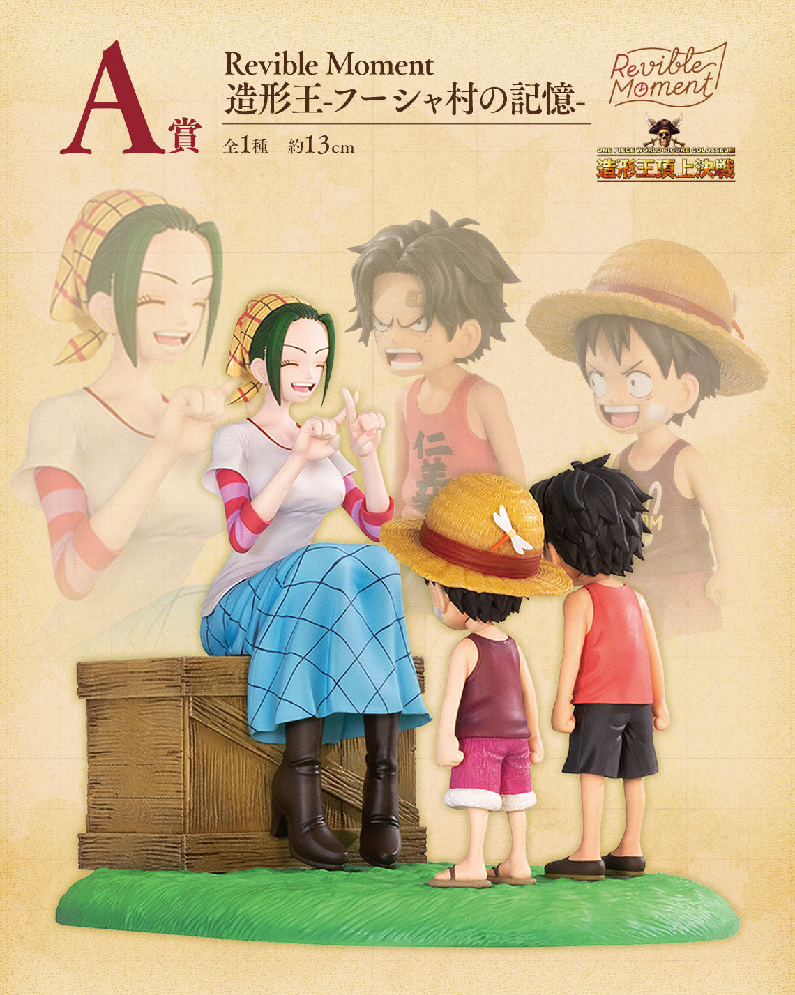 Luffy & Ace & Makino Memory of Fusha Village Premio A Revible Moment Sculpture King