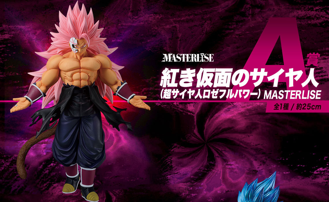 Crimson Masked Saiyan (Super Saiyan Rose Full Power) A Ichiban Kuji Dragon Ball