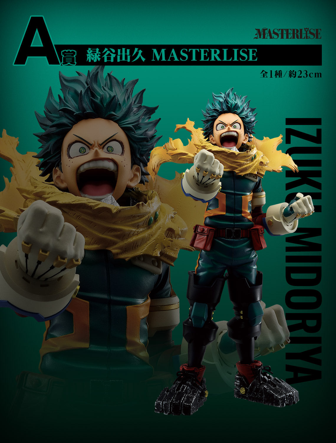 Izuku Midoriya A MASTERLISE My Hero Academia