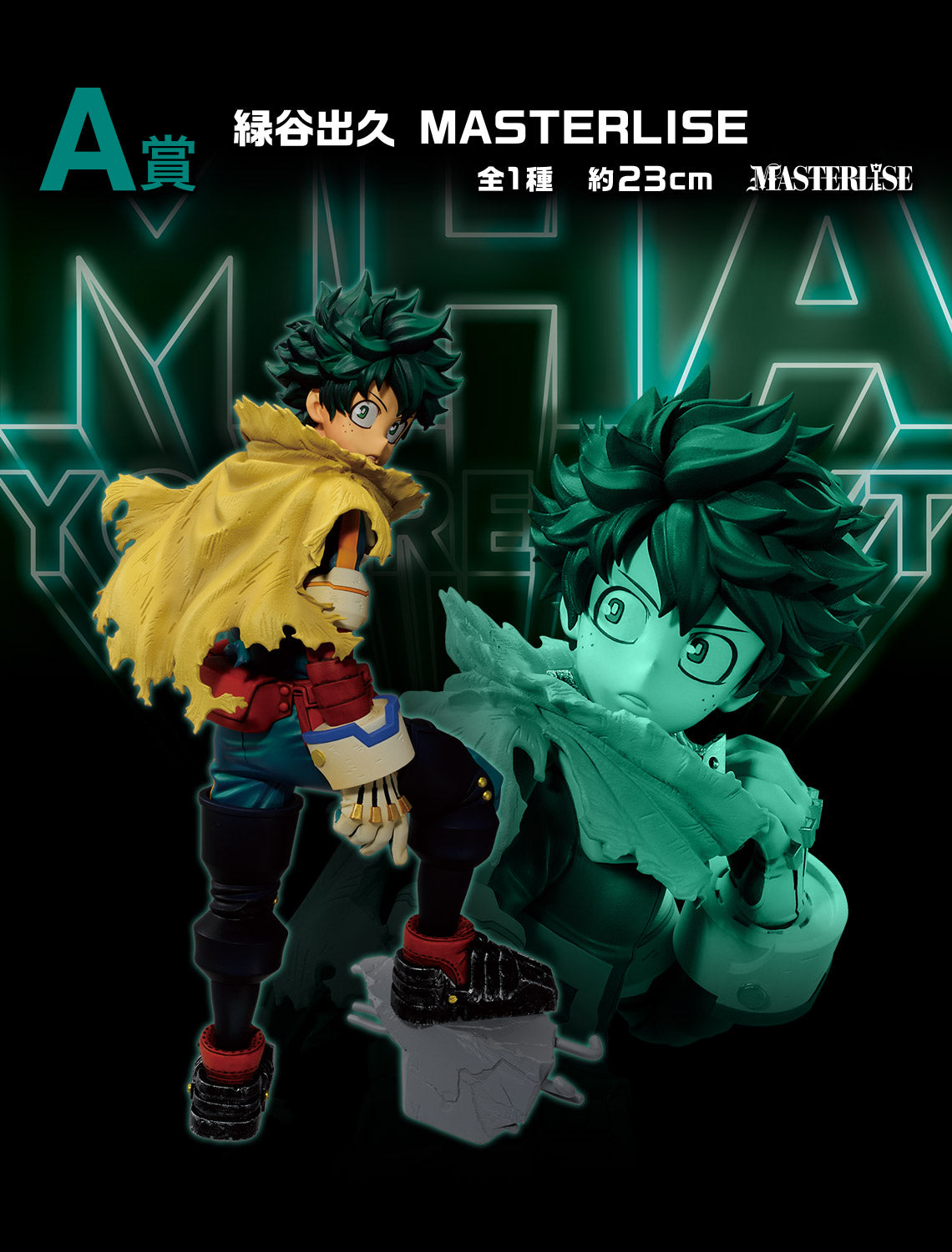 Izuku Midoriya A MASTERLISE My Hero Academia