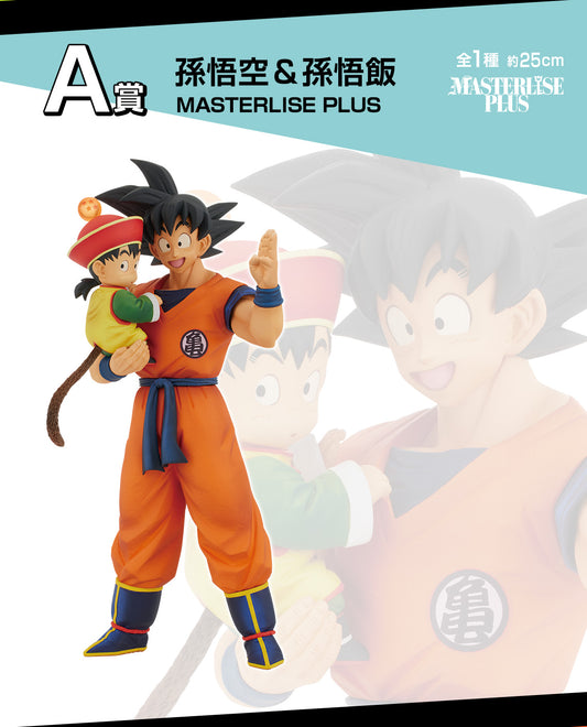 Son Goku & Son Gohan A MASTERLISE PLUS Ichiban Kuji Dragon Ball