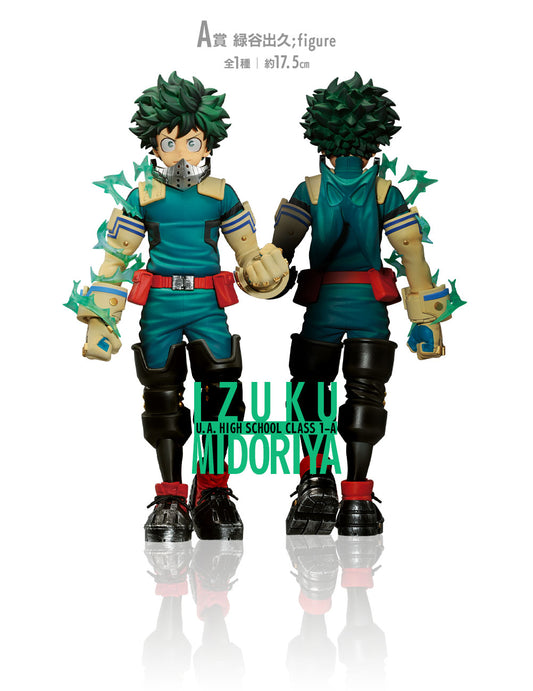 Izuku Midoriya A Ichiban Kuji My Hero Academia