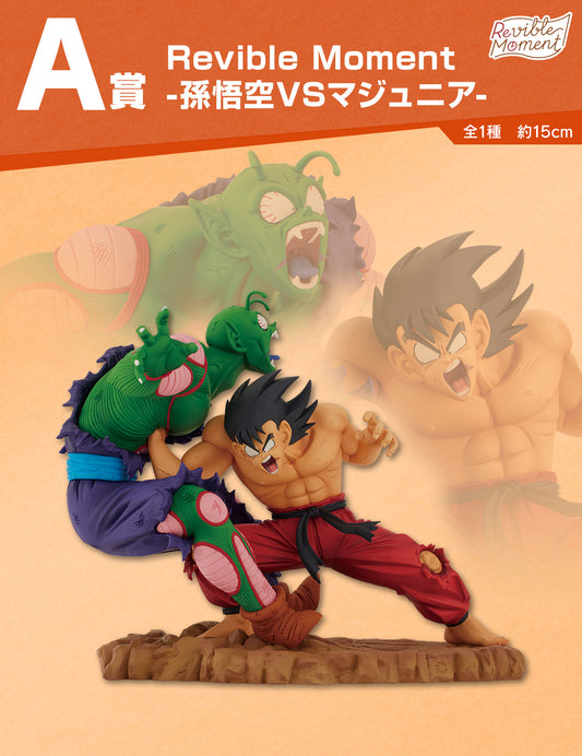 Son Goku VS Piccolo A Revible Moment Ichiban Kuji Dragon Ball