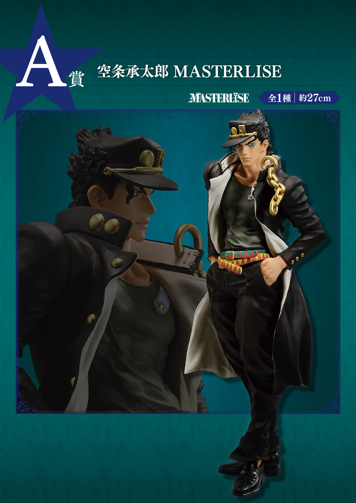 Jotaro Kujo A MASTERLISE Ichiban Kuji JoJo's