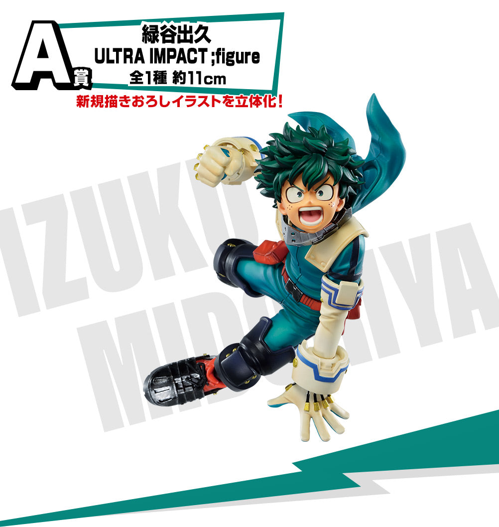 Izuku Midoriya A Ichiban Kuji My Hero Academia