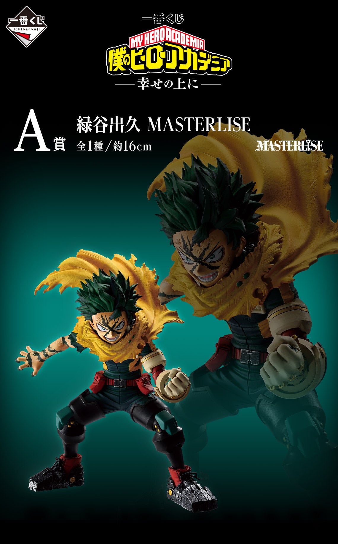 Izuku Midoriya Premio A MASTERLISE  My Hero Academia
