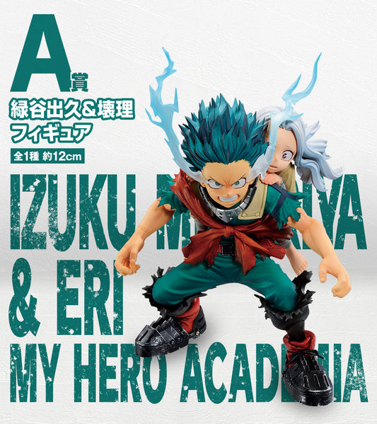 Izuku Midoriya A Ichiban Kuji My Hero Academia