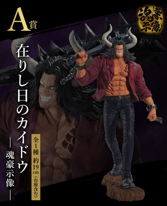 Kaido ver. A  Ichiban Kuji One Piece