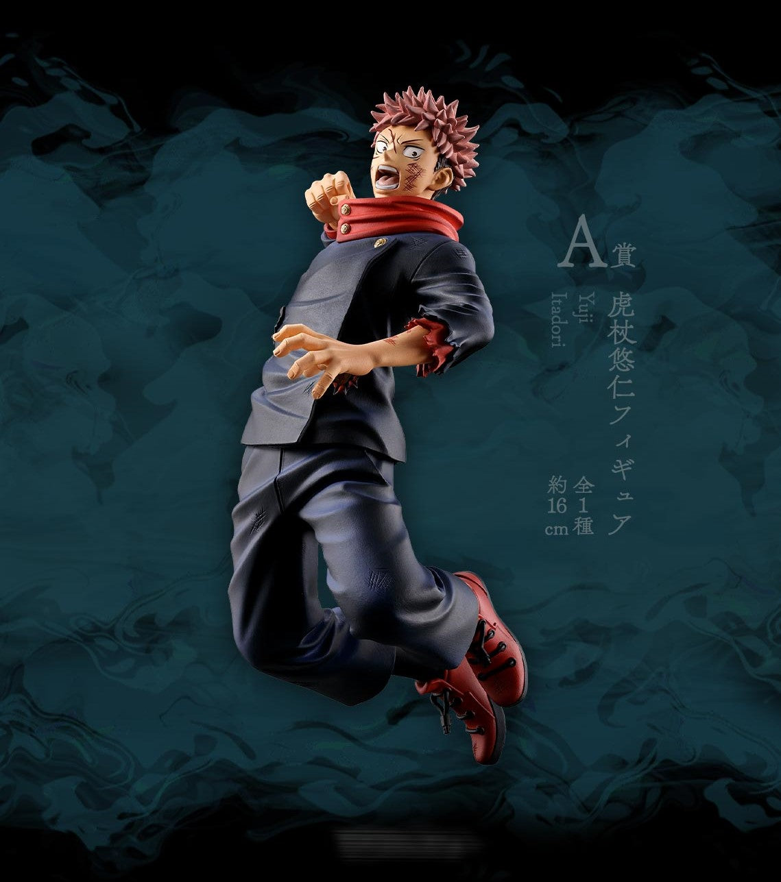 Itadori Yuuji A Ichiban Kuji Jujutsu Kaisen