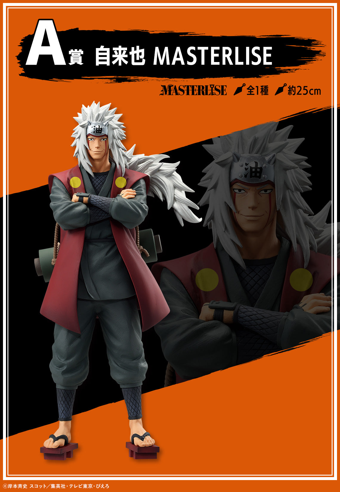 Jiraiya A MASTERLISE Ichiban Kuji