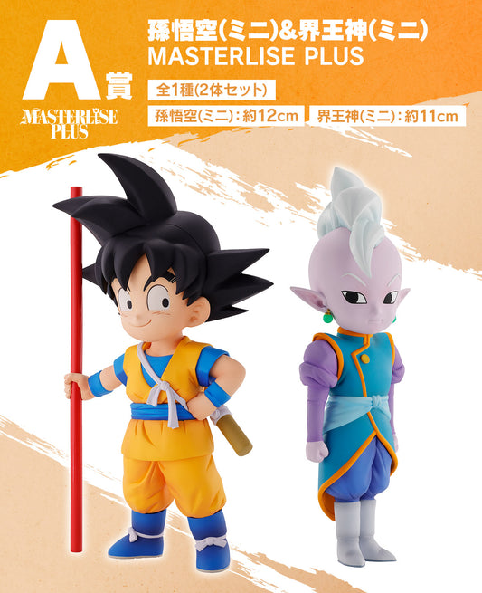 Son Goku (mini) & Kaiōshin (mini) A Ichiban Kuji MASTERLISE PLUS Dragon Ball