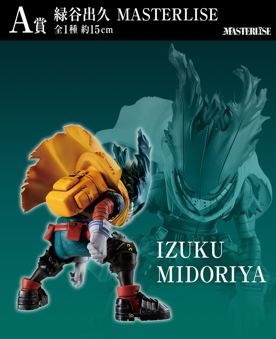 Izuku Midoriya A MASTERLISE Ichiban Kuji My Hero Academia