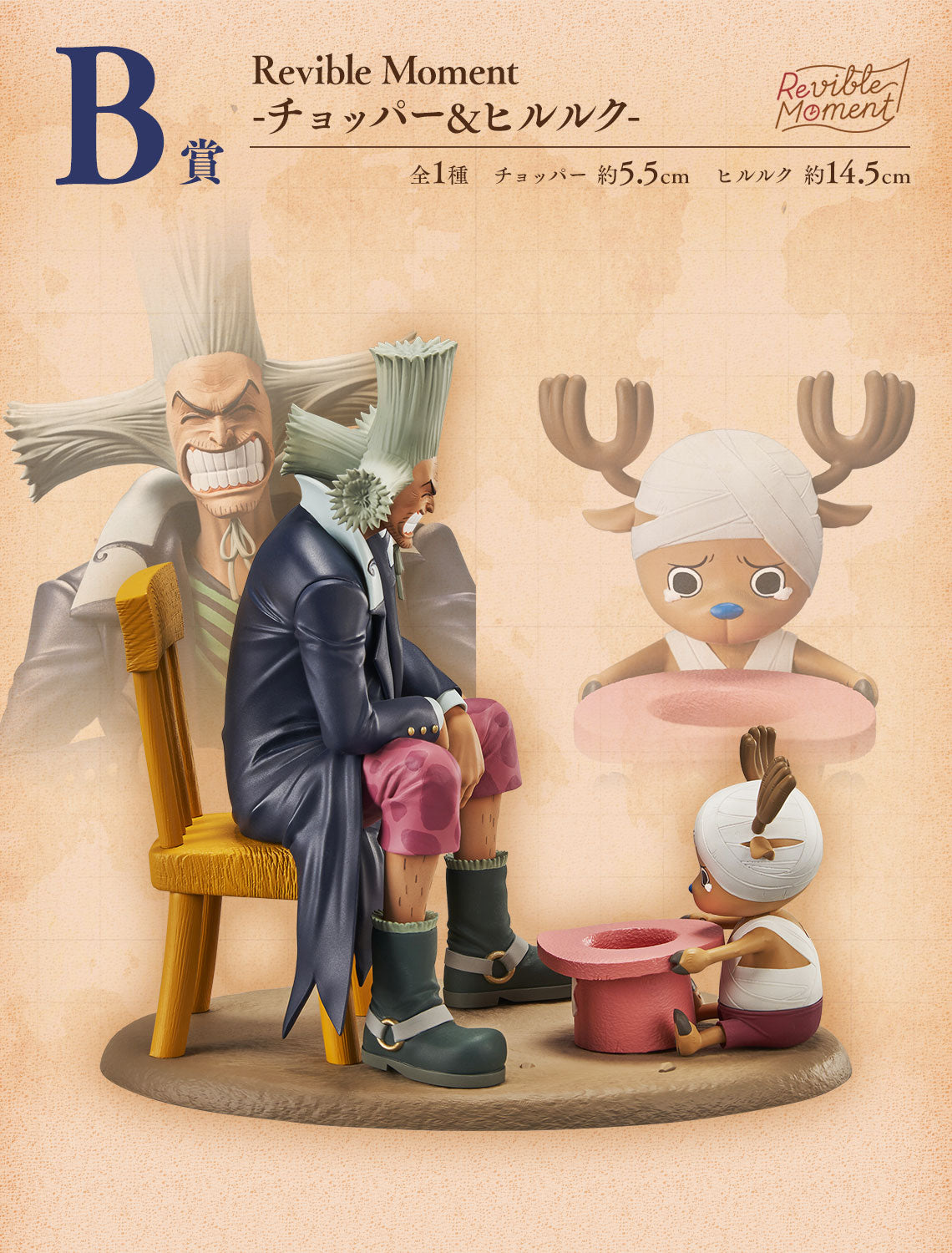 Dr. Hiriluk & Chopper B Ichiban Kuji One Piece