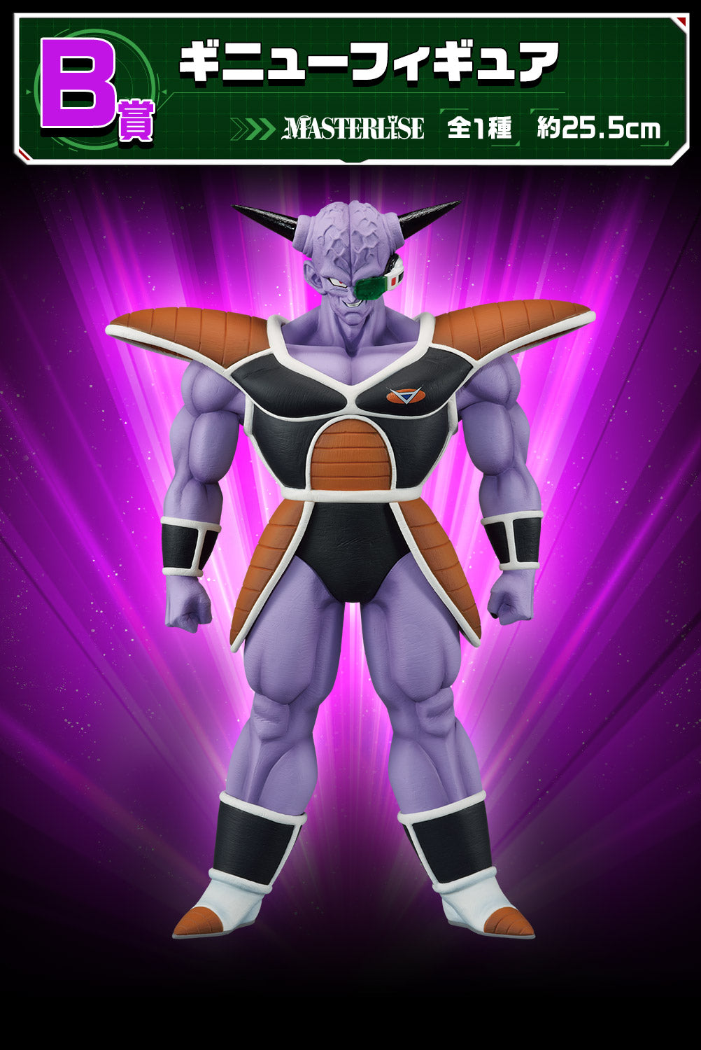 Captain Ginyu B MASTERLISE Dragon Ball