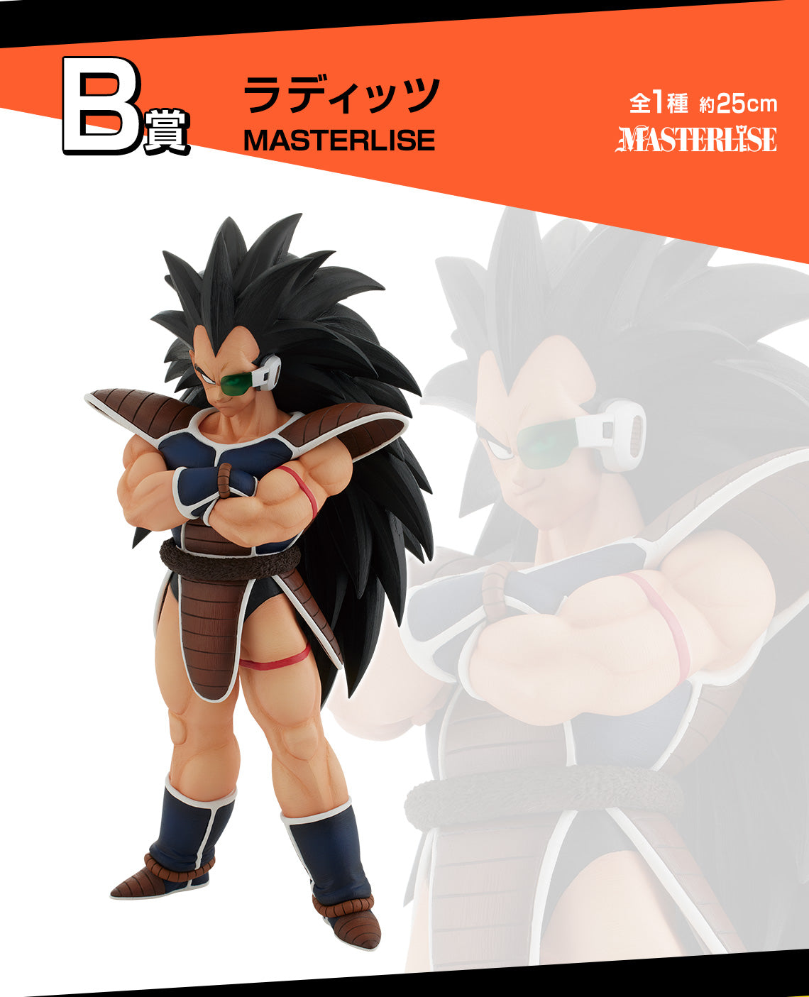 Raditz B MASTERLISE Ichiban Kuji Dragon Ball