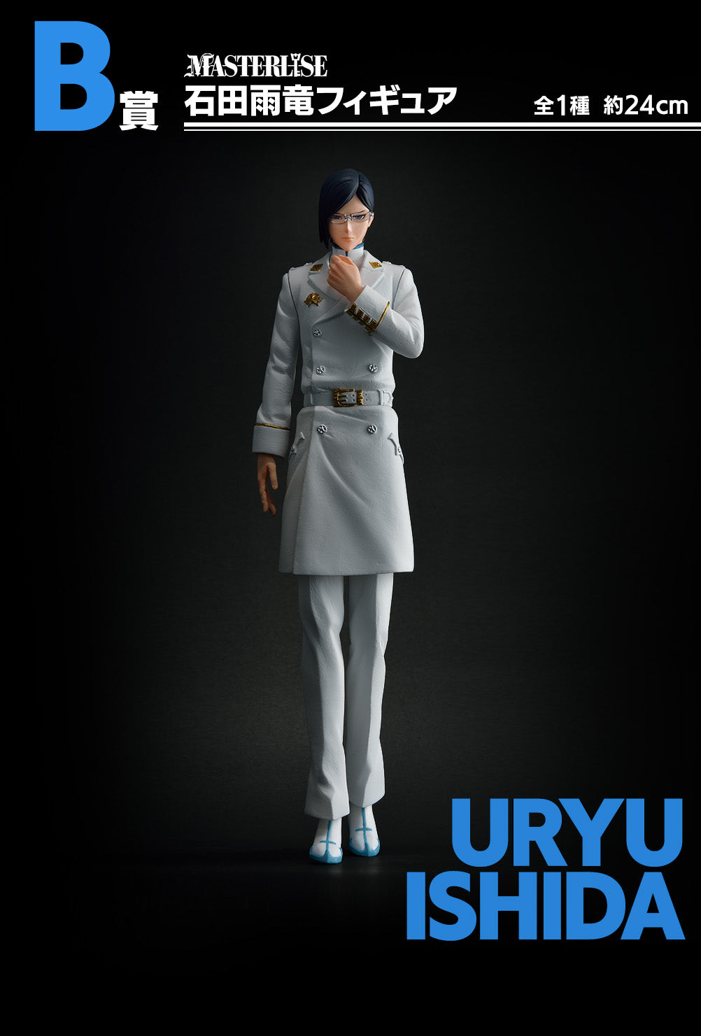 Uryu Ishida B Ichiban Kuji Bleach