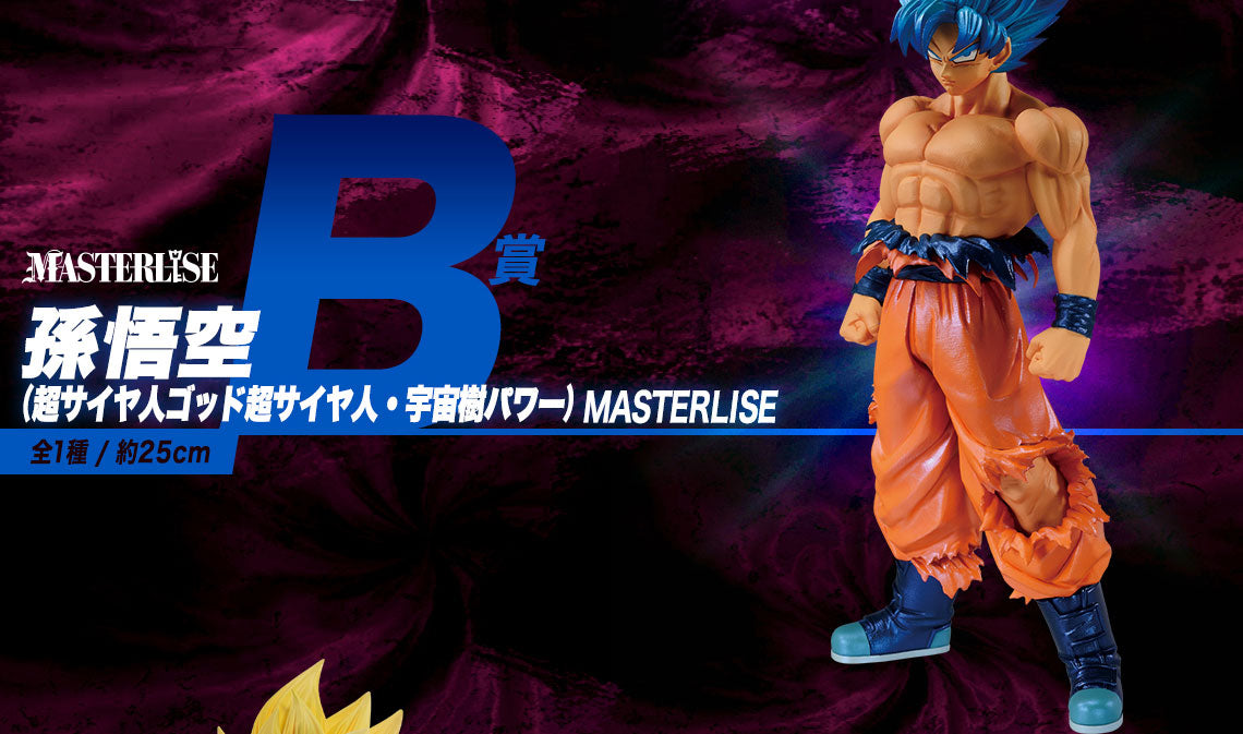 Son Goku (Super Saiyan God Super Saiyan/Space Tree Power) B Ichiban Kuji Dragon Ball