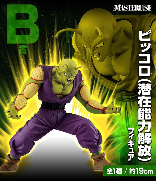 Piccolo B Ichiban Kuji Dragon Ball